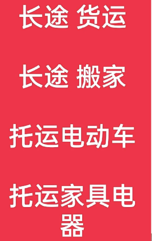 湖州到顺昌搬家公司-湖州到顺昌长途搬家公司